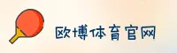 欧博(ABG)官方网站 - 官方正版入口