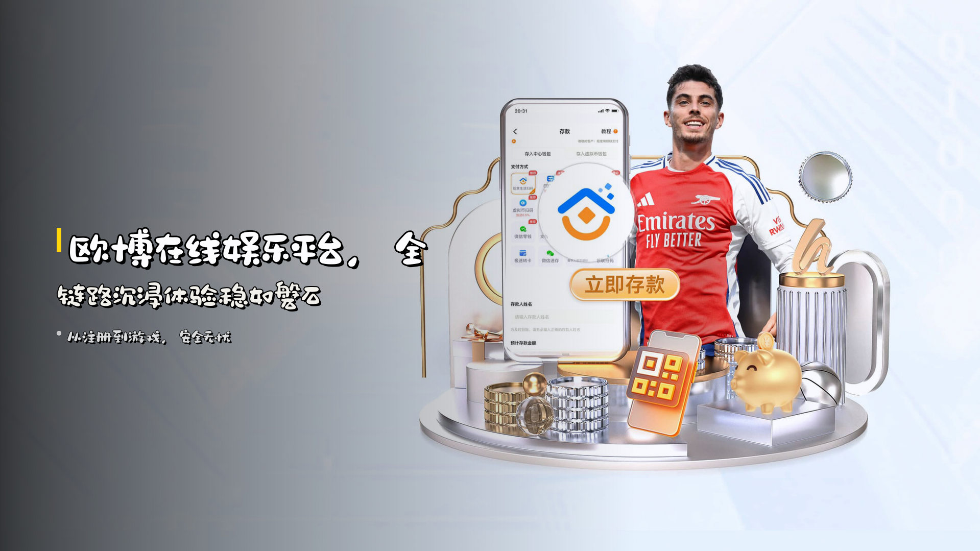 <strong>欧博在线娱乐平台</strong>，全链路沉浸体验稳如磐石